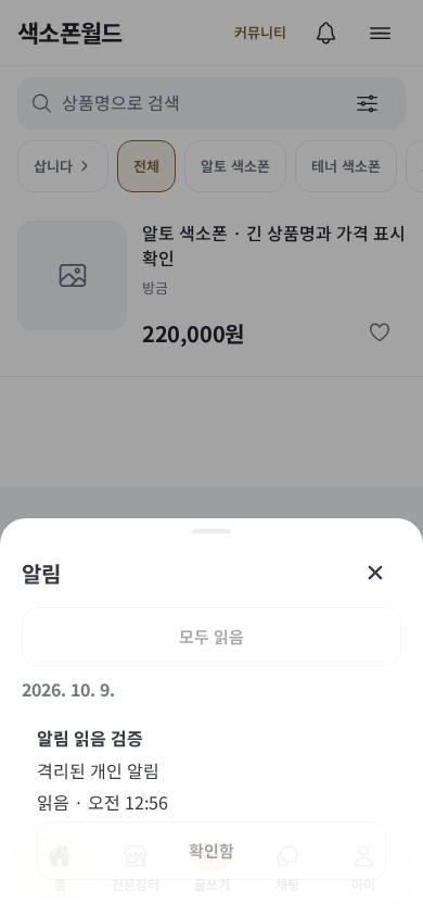 알림