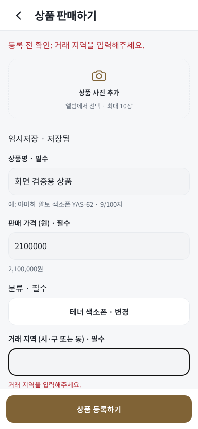 상품 글쓰기